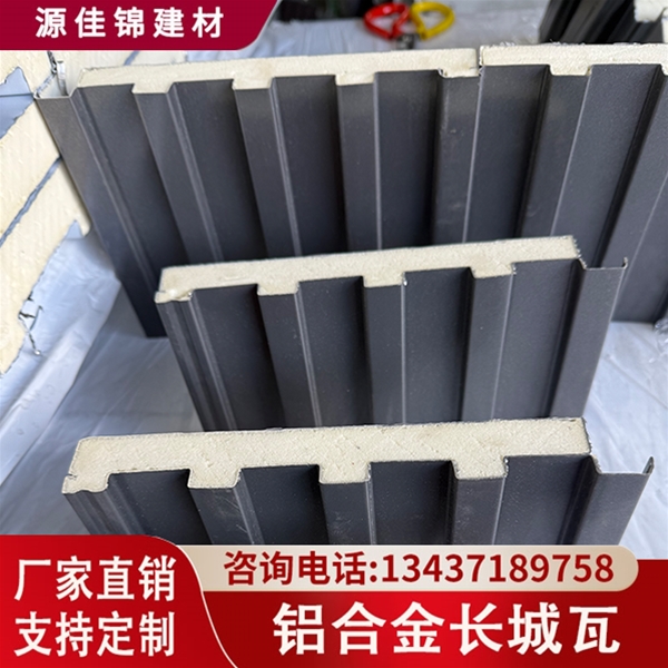 河南铝合金长城瓦