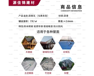 河南沥青瓦（马...