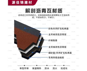 河南河南沥青瓦材质