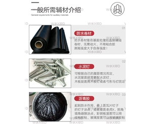 河南河南沥青瓦辅材