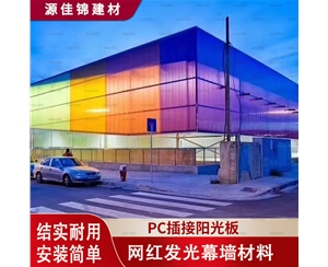 河南河南PC插接阳光板